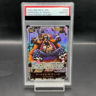 【PSA10】マーシャル・D・ティーチ(パラレル)(スーパーパラレル)(コミックパラレル・コミパラ・漫画背景) P-SR OP09-093