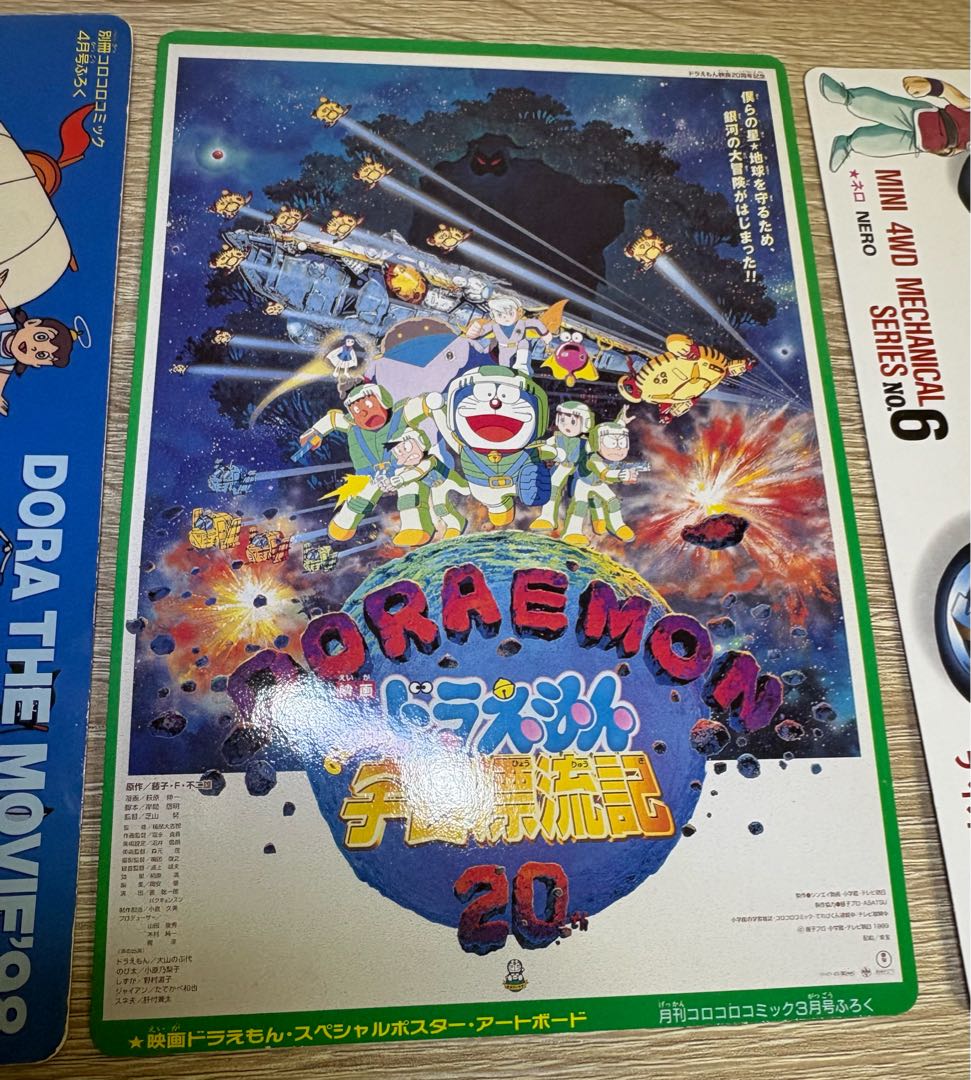 ミュウツーの逆襲&ピカチュウたんけんたい＆ルギア爆誕/コロコロ付録のアートボード 3枚