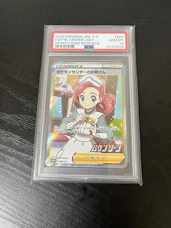 ポケモンセンターのお姉さん psa」の激安通販 | magi ポケモンセンターのお姉さん psa」の激安通販 | magi
