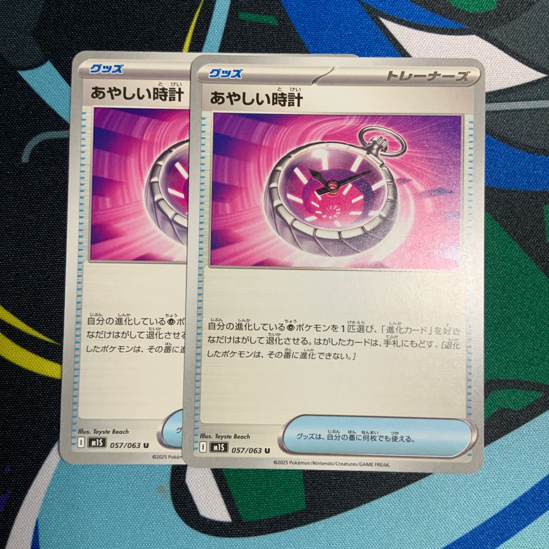 N points up U 089/100