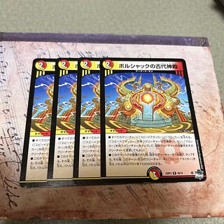 4枚セット ボルシャックの古代神殿 R 26/74