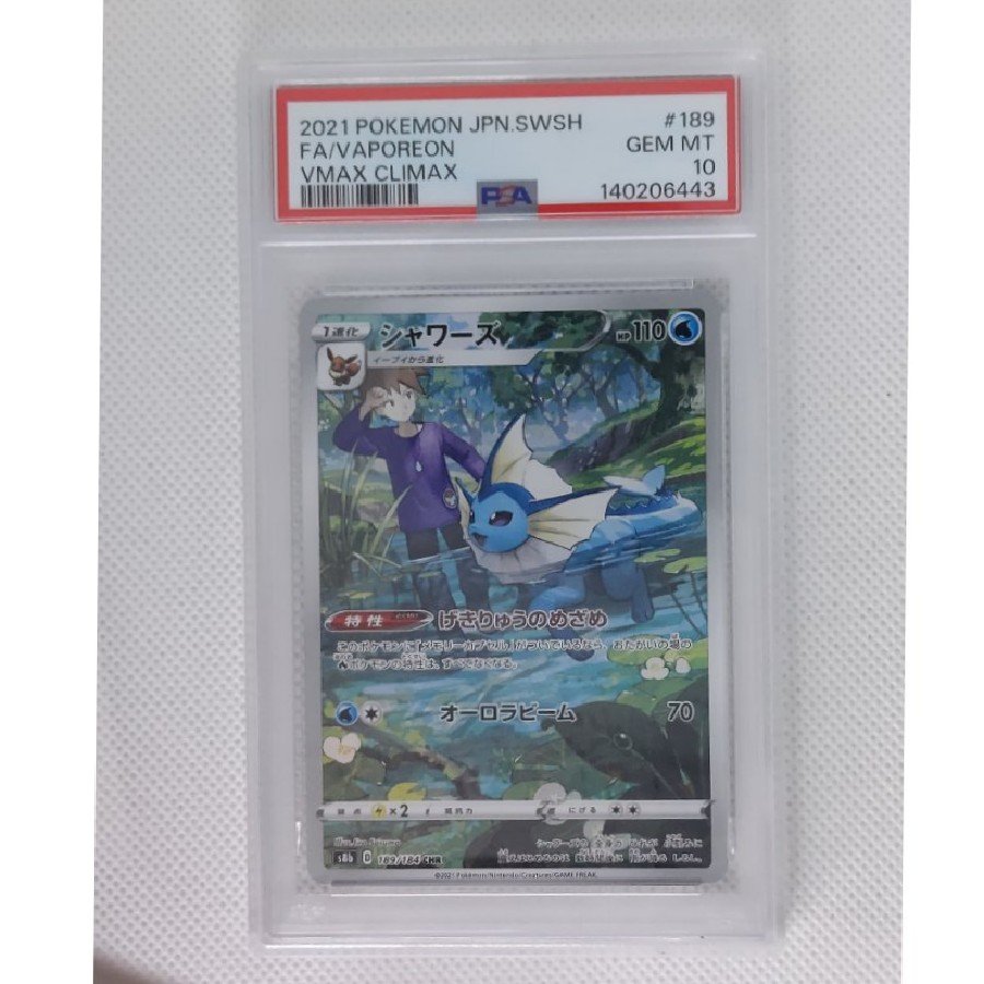 【PSA10】シャワーズ CHR 189/184 1枚