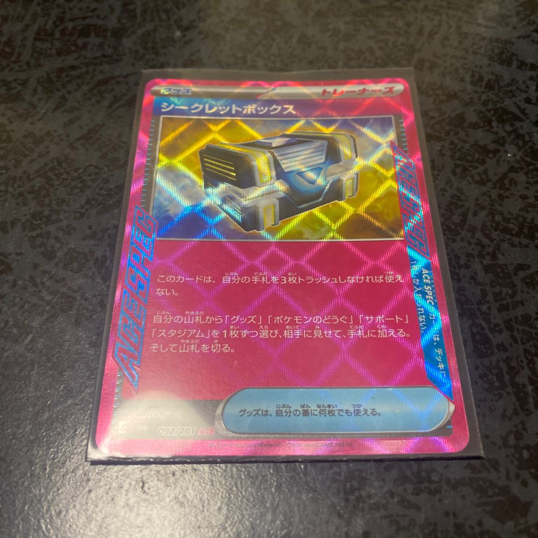 シークレットボックス ACE 092/101