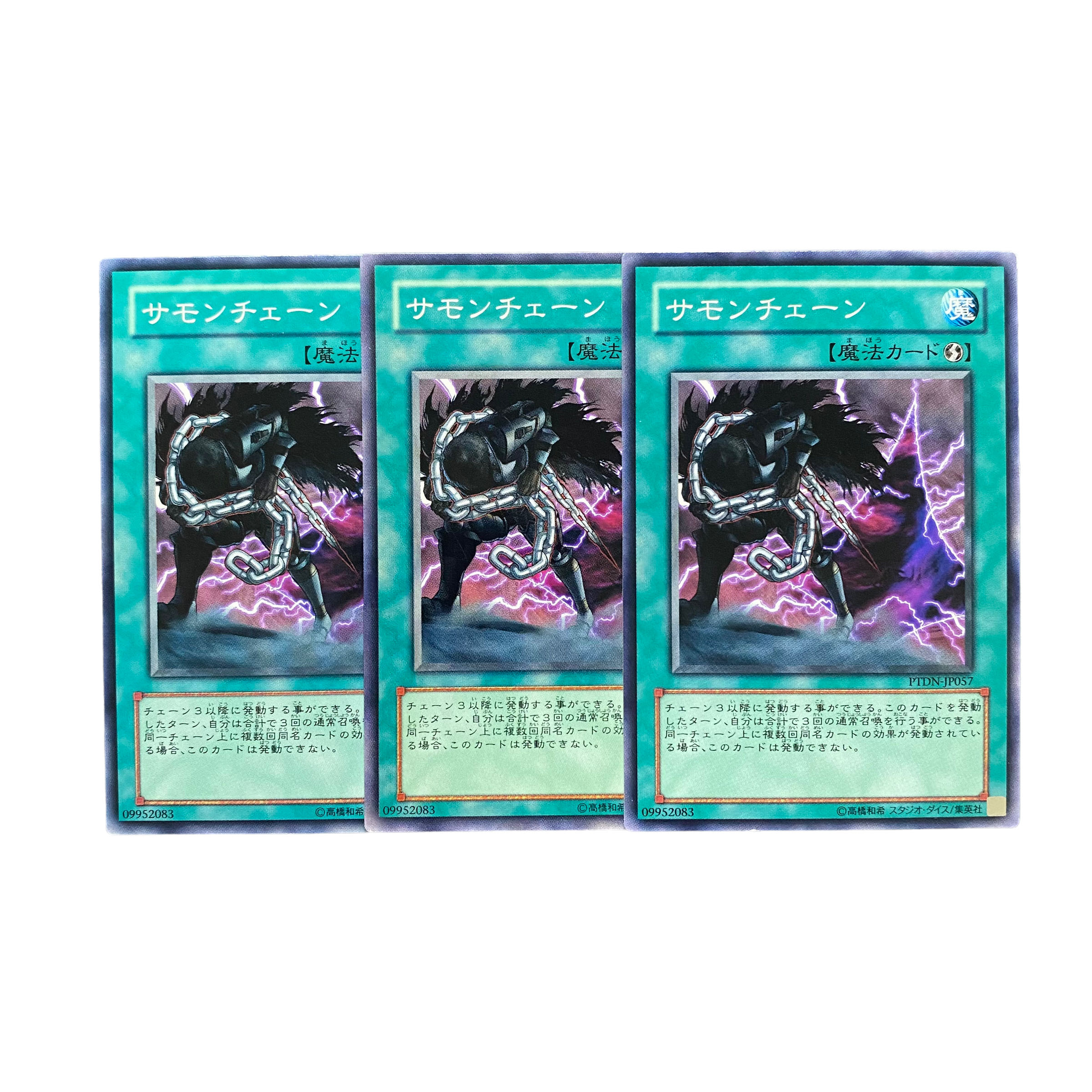 4639【遊戯王】サモンチェーン　3枚セット 3枚
