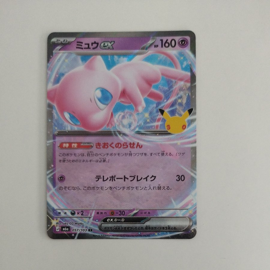 @ @ Mewex RR 057/103 1枚