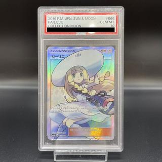 [PSA10] Lillie Hat Lillie SR 066/060 1枚