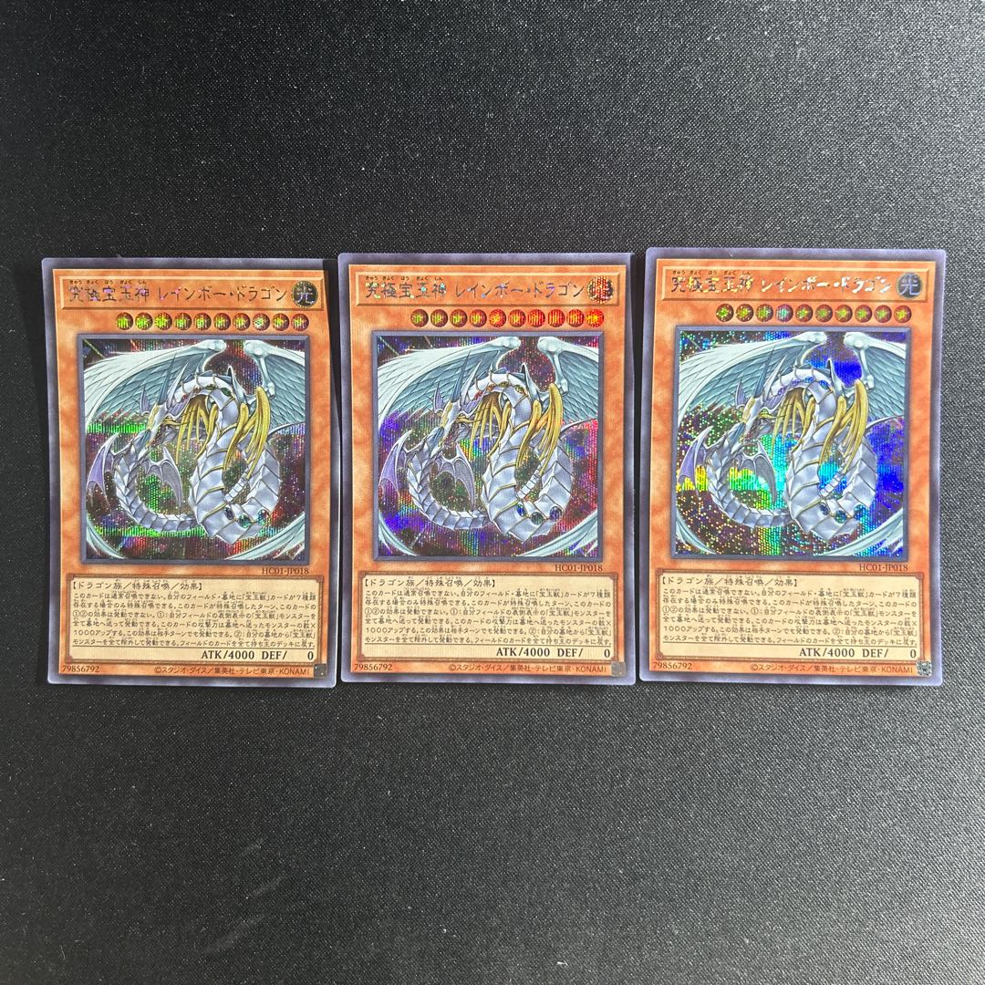 756 Rainbow Dragon Secret Rare JP018