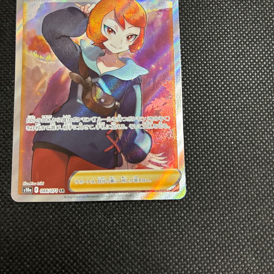 ヒナツ SR 086/071 1枚