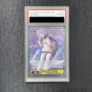 【PSA10】Unicorn (Signed)