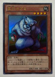 Giant Rat Ultra Rare