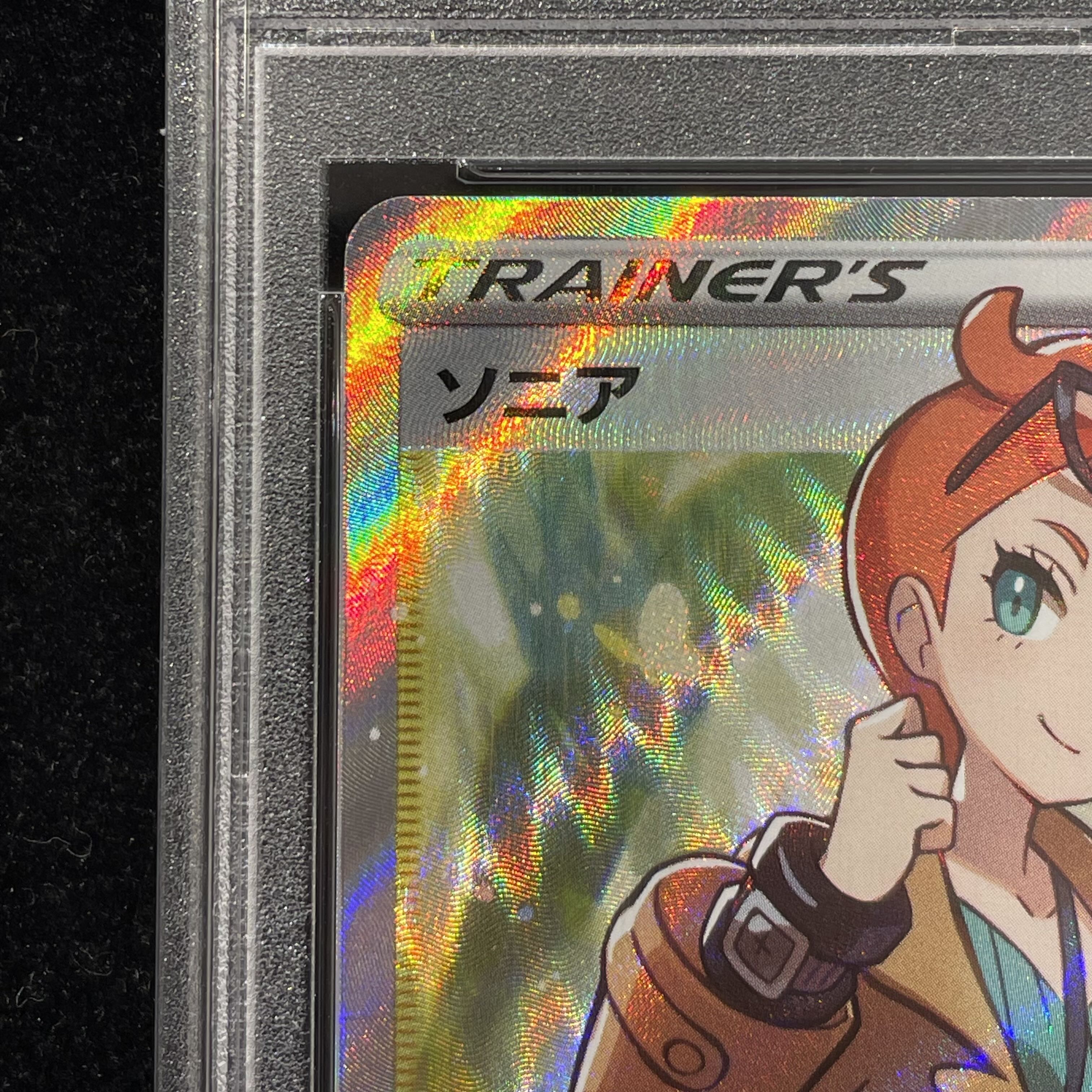 [PSA10] Sonia SR 077/070 1枚