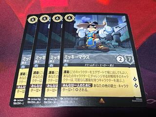 ブースターパック「Disney100」の相場情報・定価・発売日・収録 ブースターパック「Disney100」の相場情報・定価・発売日・収録