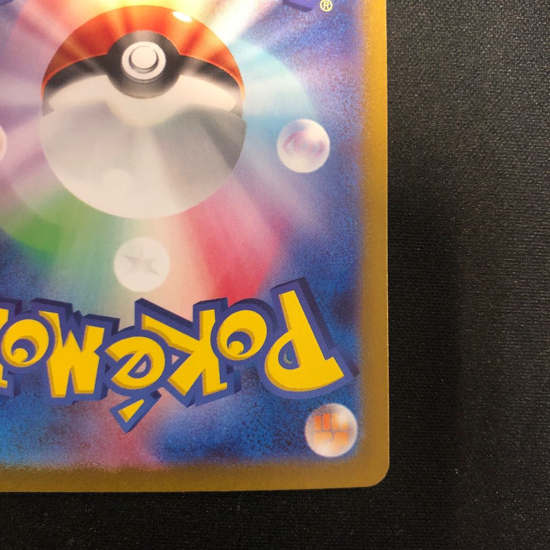 Augapon Midori-no-men ex SAR 125/101 1枚