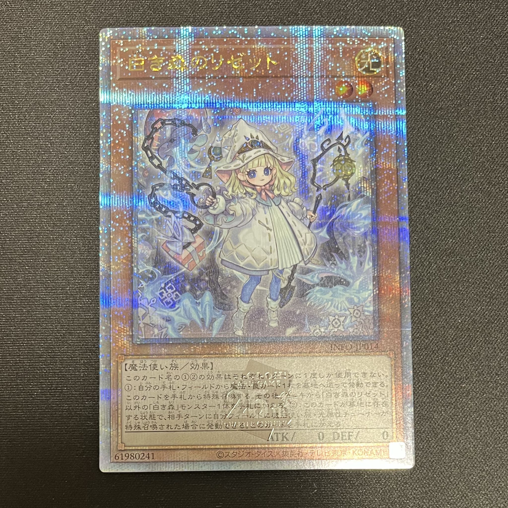 Lysette of the White Forest QCSE, 25th Sikh INFO-JP014 1枚