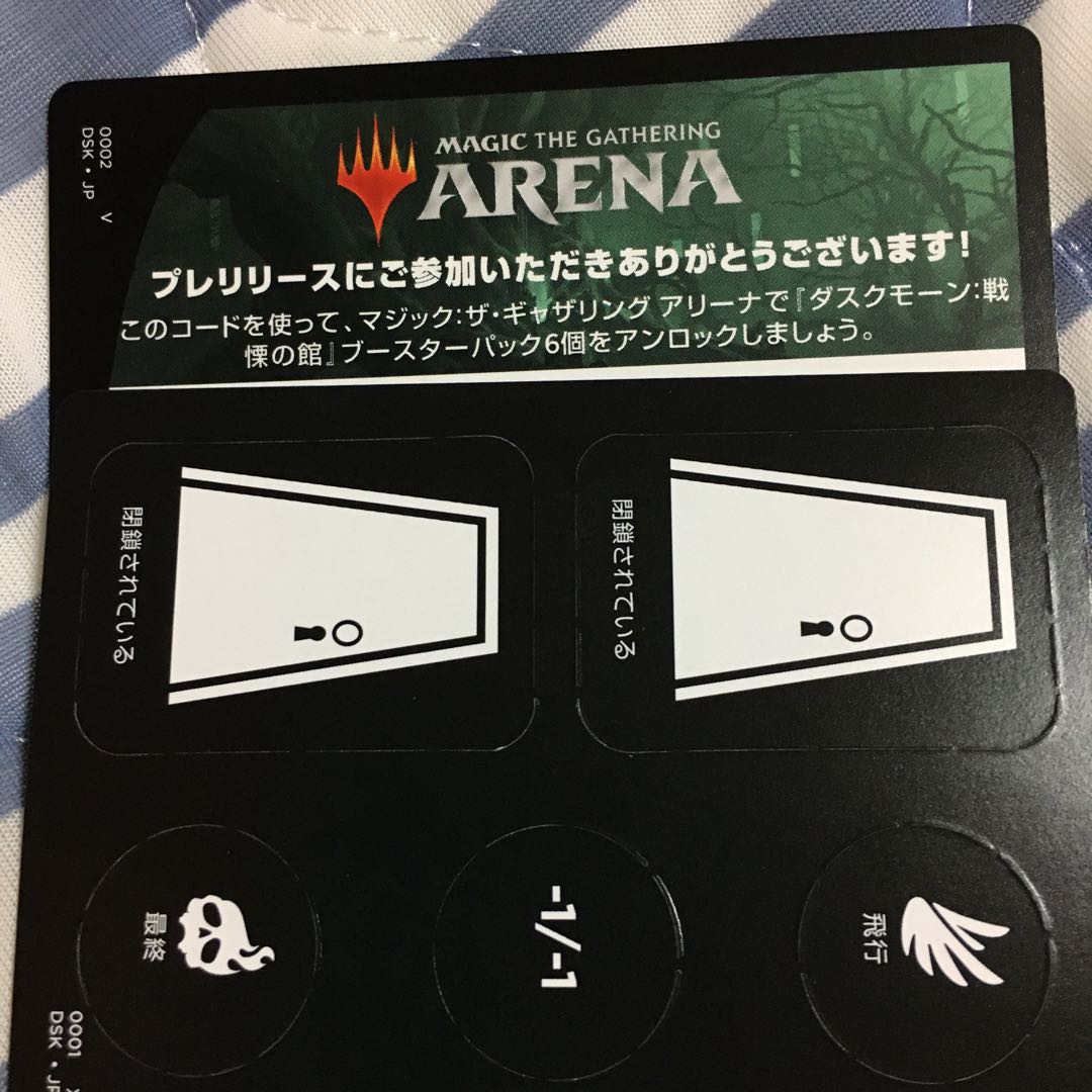 プレリコード　ダスクモーン　その1