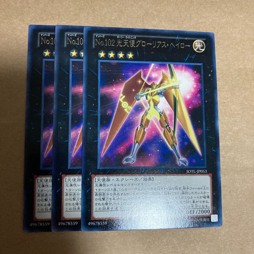 Number 102: Star Seraph Sentry rare JP053 1枚
