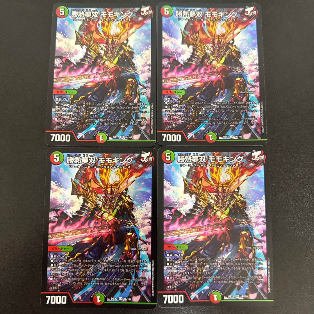 勝熱夢双 モモキング SR 16/100の通販 poko@全品即購入可能 勝熱夢双 モモキング SR 16/100の通販 poko@全品即購入可能