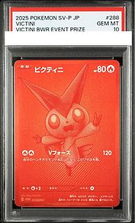 ビクティニ　BWR Victini BWR Battle Revealed, Win Limited Victini BWR Promo