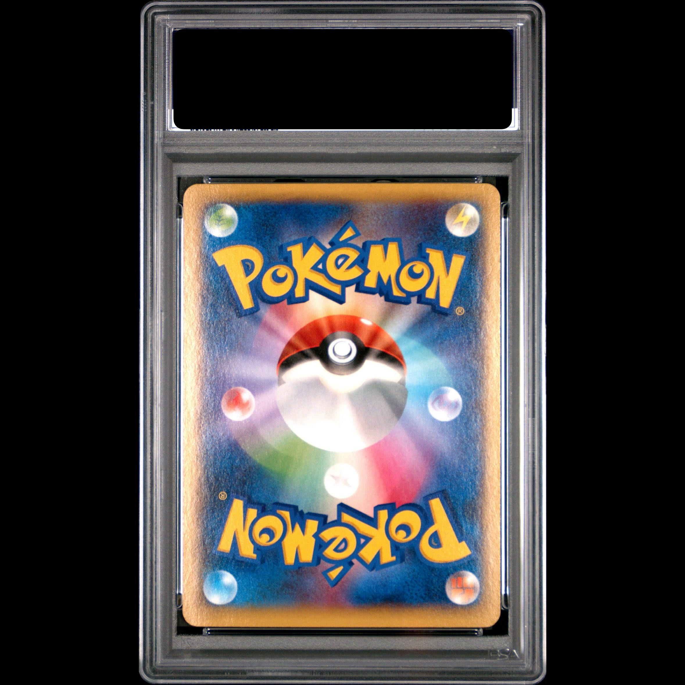 [PSA10] CharizardEX RR 011/080 1枚