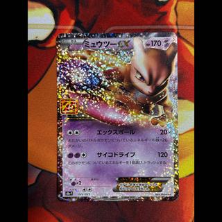 MewtwoEX (25th) PROMO PROMO 022/025 1枚