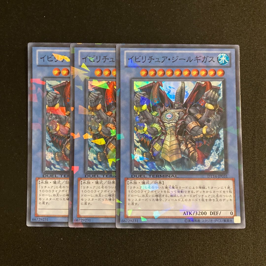 r63 Gishki Zielgigas Super Rare Set of 3 Yu-Gi-Oh!