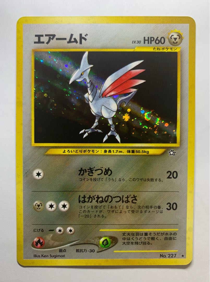 NeoSkarmory (Uzumaki Hollow) Pokémon Card Old Backside