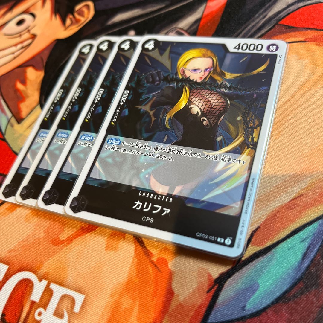 4枚セット カリファ R OP03-081