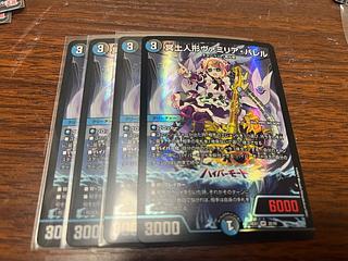ヴァミリアバレル」の激安通販 | magi ヴァミリアバレル」の激安通販 | magi