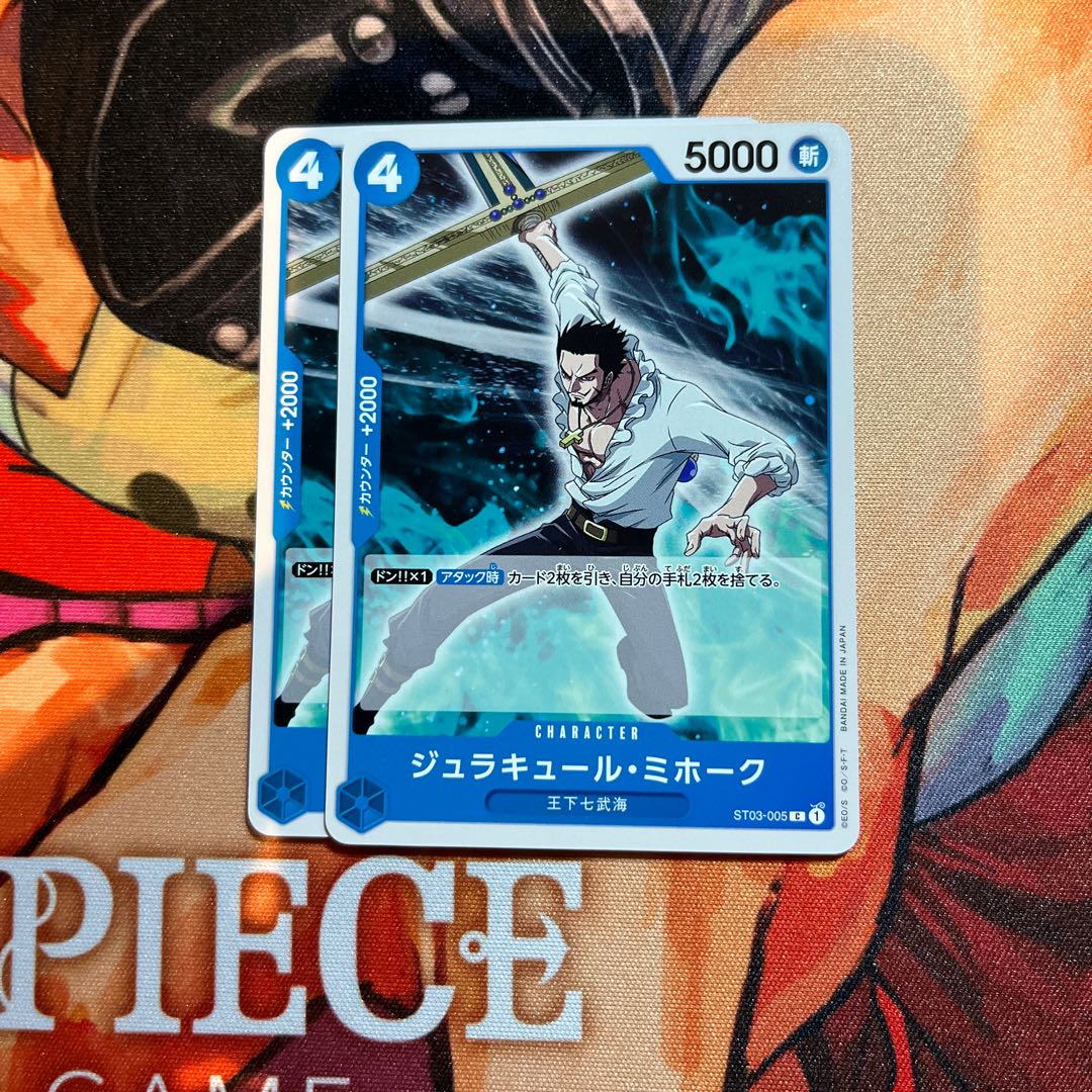2枚セット ジュラキュール・ミホーク C ST03-005 1枚
