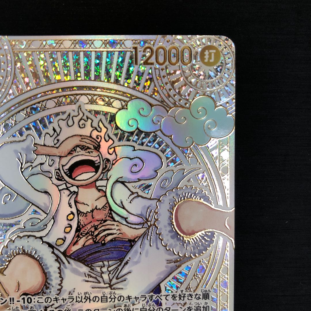 モンキー・D・ルフィ(パラレル)(金パラレル・金背景) P-SEC OP05 モンキー・D・ルフィ(パラレル)(金パラレル・金背景) P-SEC OP05