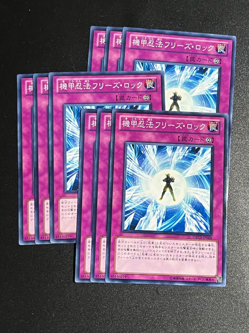 Yu-Gi-Oh Studio 9 cards Armor Ninjitsu Art of Freezing Normal JP068