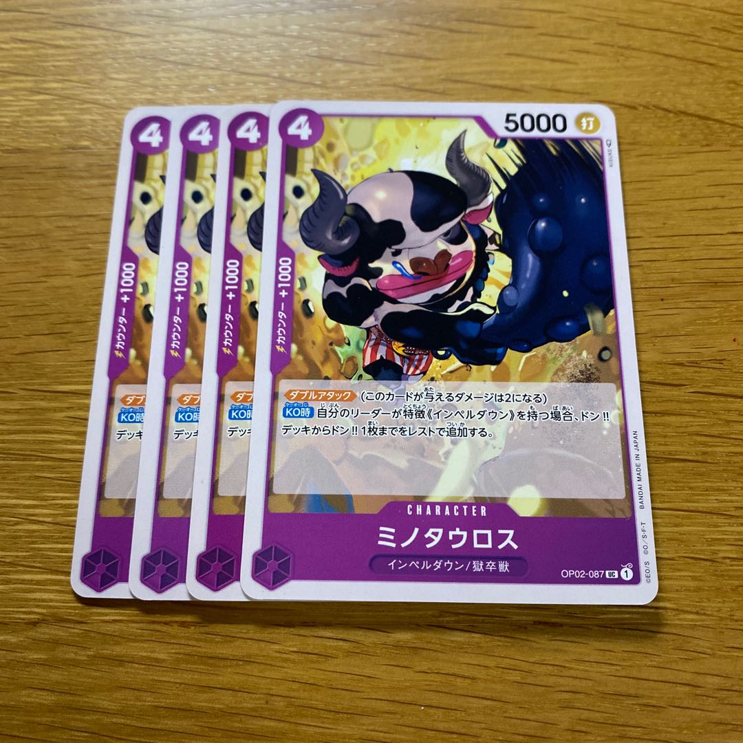 Minotaur UC OP02-087