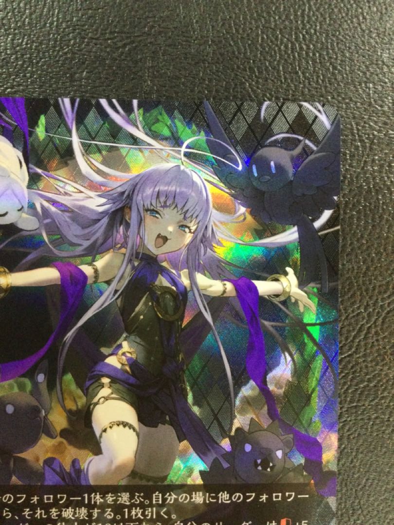 ② 《世界》・ゼルガネイア UR BP10-U07 1枚