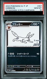 【PSA最高評価10】ポケカ yu nagabaブラッキー ブラッキー(YU NAGABA)【P】{067/SV-P}