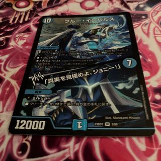 Amazon.co.jp: デュエルマスターズ DM23BD7 3/60 ブルー