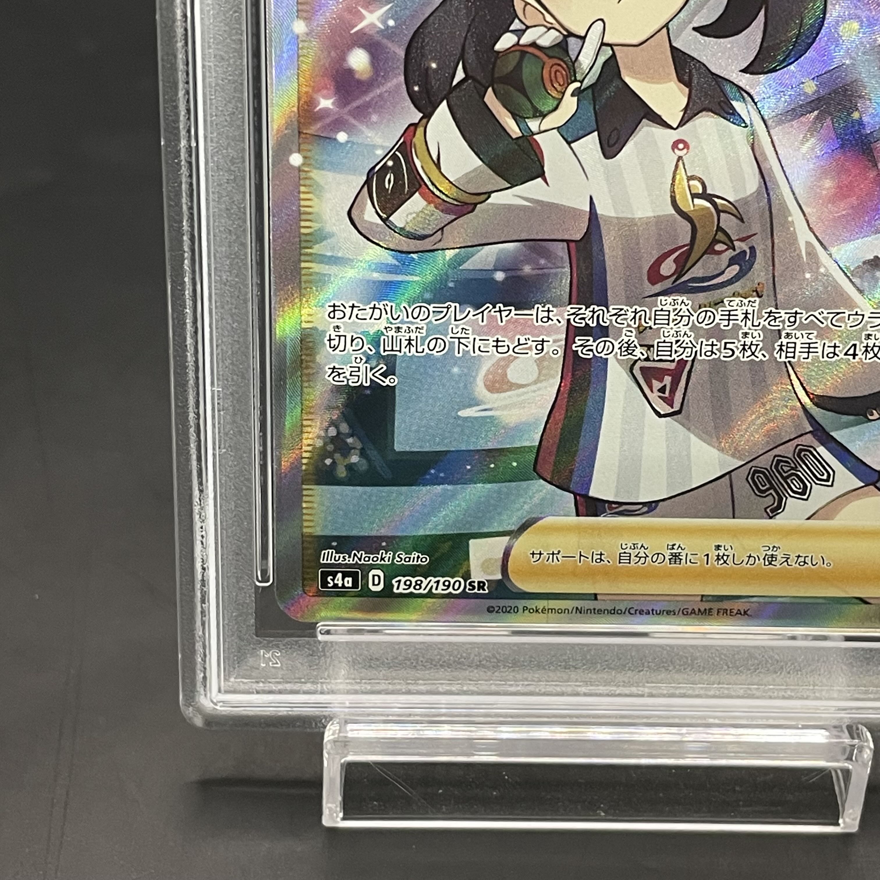 【PSA10】マリィ シャイニーマリィ SR 198/190