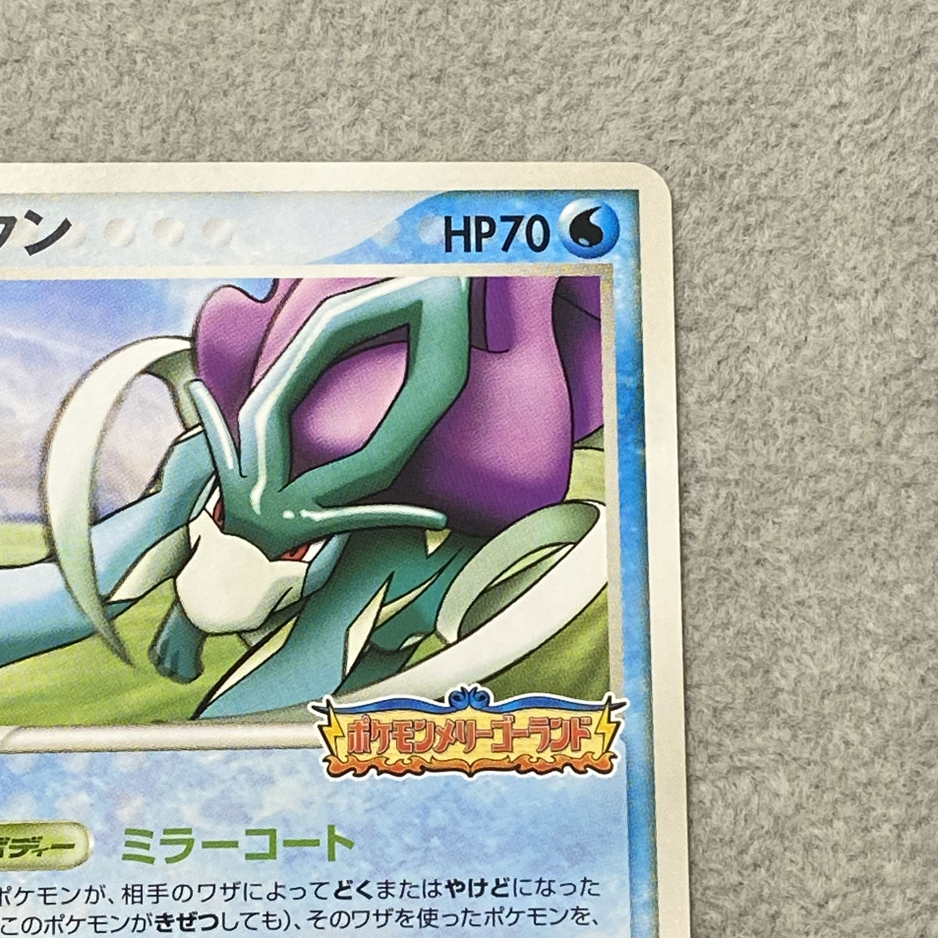 スイクン ポケパーク アトラクション限定カード PROMO 039/PCG-P 1枚