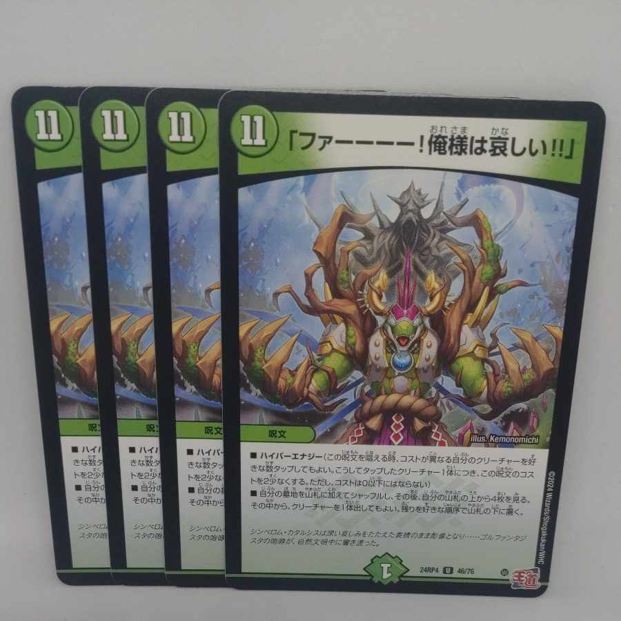 "Fahhh! I'm sad!" U 46/76