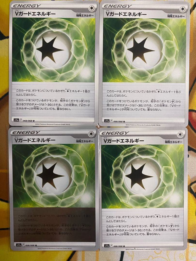 ポケモンカード　Ｖガードエネルギー