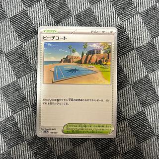 Beach Court 184/190 1枚