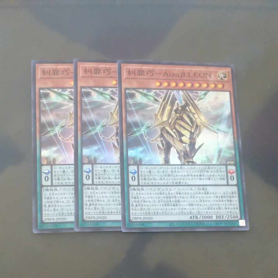 Mokurindo] 3-piece set Mokurindo] Set of 3 Denunciation Crime Takumi - Aiza beta.LEON Super Rare DBPR-JP020