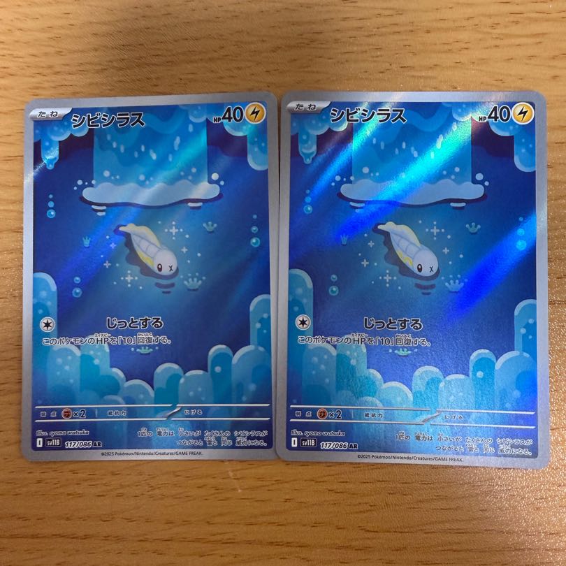 ポケモンカード　AR纏め売り　ポカブ　シビシラス　ウルガモス　など　おまけ付き シビシラス AR 117/086の通販 ちーたん（1003576206） | magi