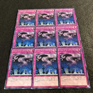 A1499 [King of Games] Call of the Haunted 9-card set 9枚