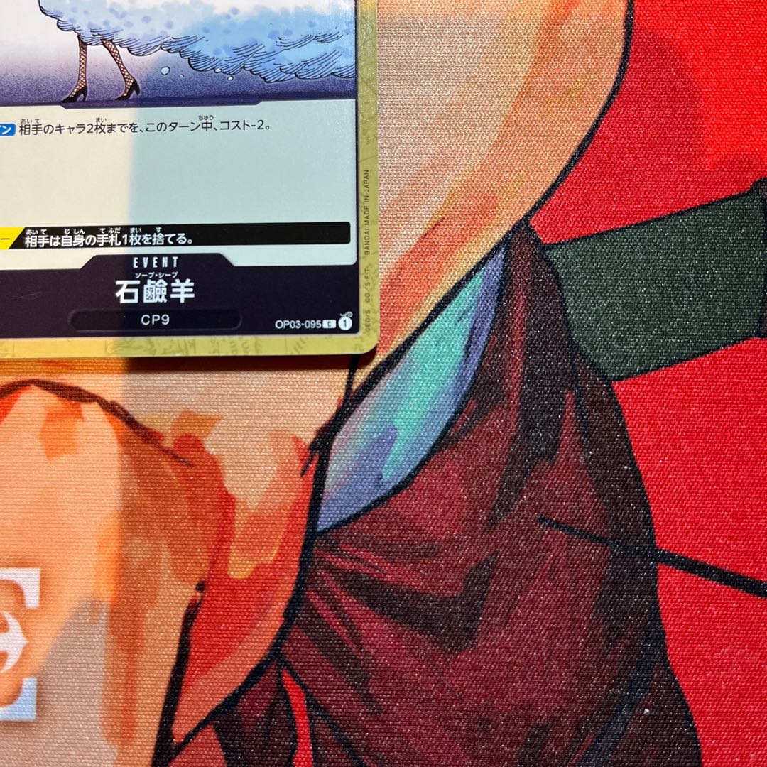 Set of 4 vase Sheep C OP03-095 1枚