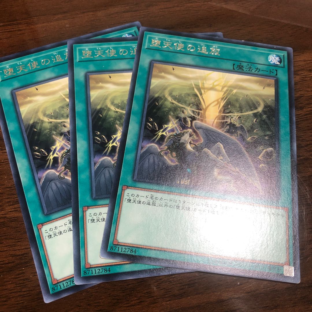 Banishment of the Darklords Rare JP094