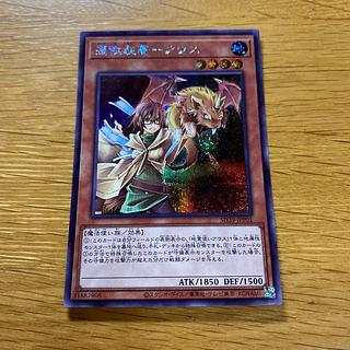 憑依装着-アウス(新規イラスト)