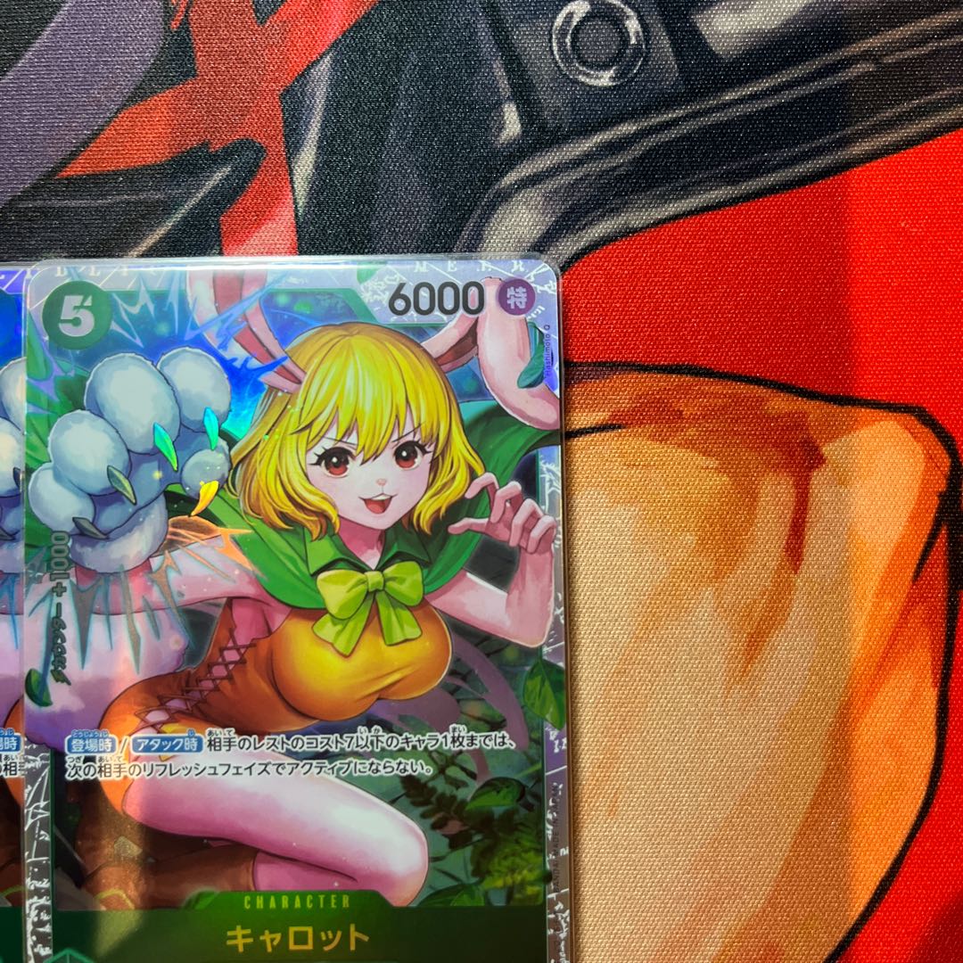 Set of 4 Carrot SR OP08-023