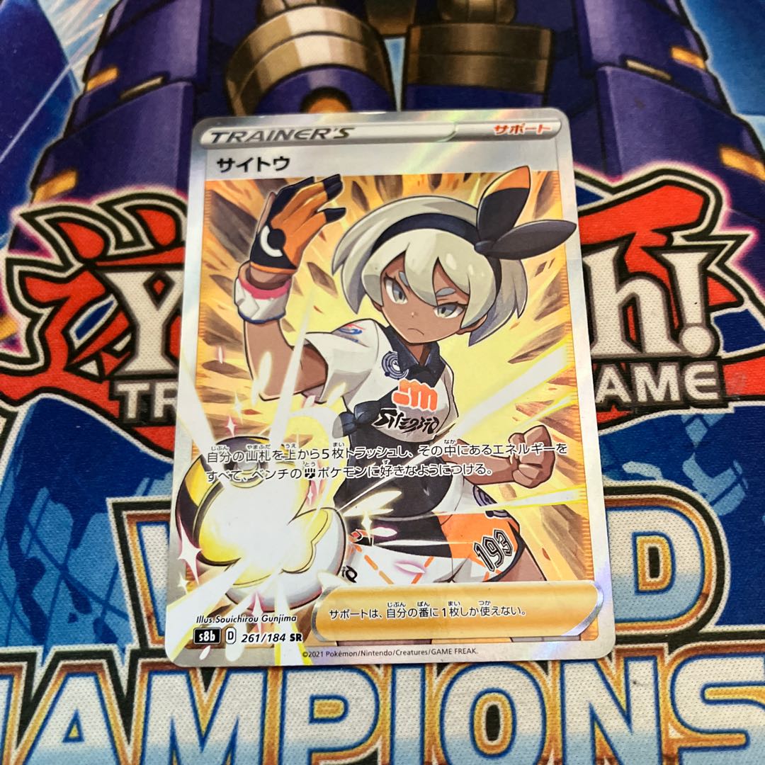 【特価品】 Saito SR 261/184 1枚