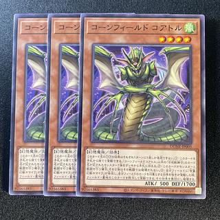 305 Yu-Gi-Oh, Cornfield Coatl, Fantasy Demon Tribe, set of 3
