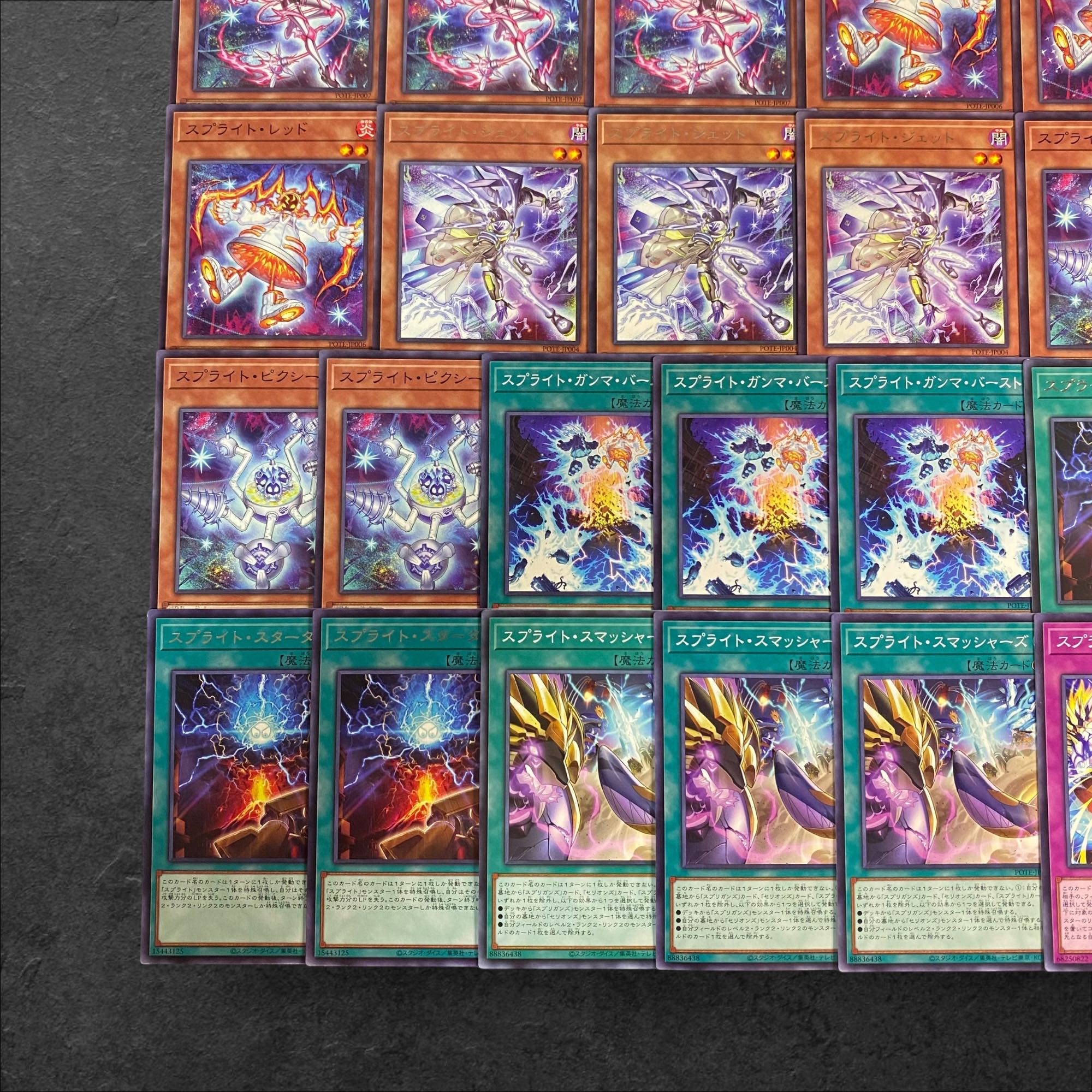 8064【遊戯王】スプライト〈デッキパーツ〉22枚セットの通販 8064【遊戯王】スプライト〈デッキパーツ〉22枚セットの通販